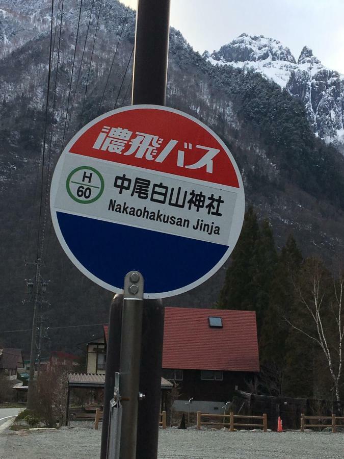 Nakashimakan Takajama Kültér fotó